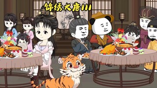 阎婉欺负李承乾，李治李承乾关系缓和