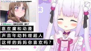 [Mashiro Kaon] Apakah kamu menyukai ibu yang menyukai anime fuwa, bersuara muda, pandai memasak, dan