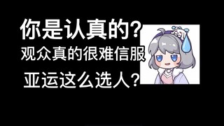 مجنون جدًا؟ لماذا تعرضت قائمة LOL لآسياد للانتقادات العنيفة على الإنترنت بالكامل! هل هي حقًا قائمة ا