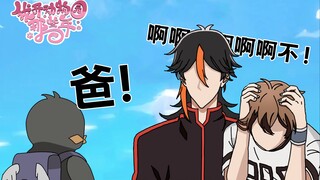 「我开动物园的那些年手书」爸 爸