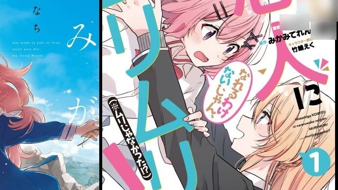 [Jajak Pendapat Internet Jepang] 30 Teratas Pemilihan Umum Manga Yuri ke-6