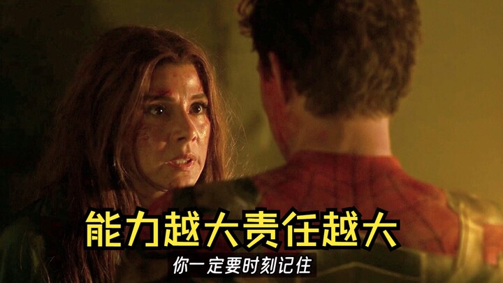 “With great power comes great responsibility” is both a blessing and a curse….