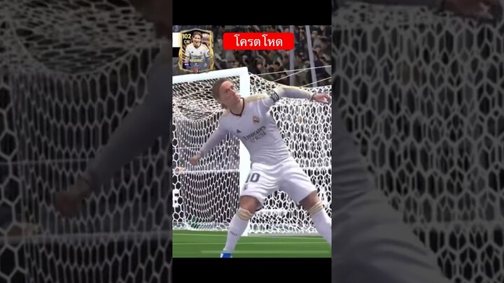 โมดริช tots โหดจัด #fcmobile #viral #shorts #ขายึ้นฟีดเถอ#eafc24 #เปิดแพ็คล่าสุด #ronaldo #cr7