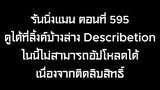 รันนิ่งแมน EP.595 เพราะนี่คือครั้งแรกที่ฉันได้เป็นหัวหน้า (ซับไทย)