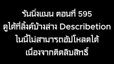 รันนิ่งแมน EP.595 เพราะนี่คือครั้งแรกที่ฉันได้เป็นหัวหน้า (ซับไทย)