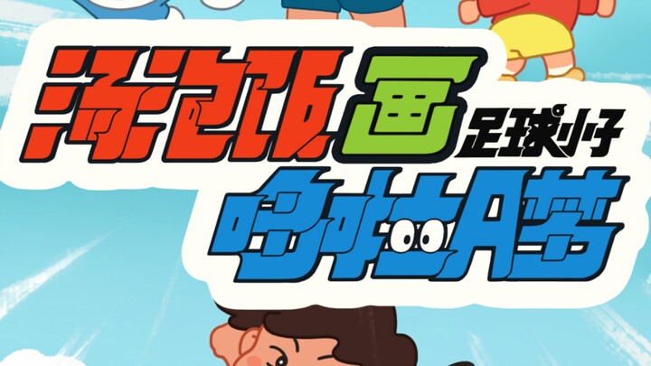 [Self-Made Animation] Hand-Crafted One Episode of Doraemon’s Soccer Kid