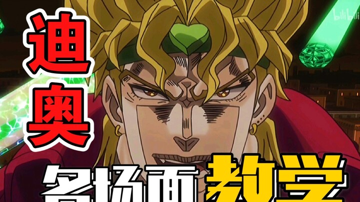 [Lines] National costume dio teaching! ! !