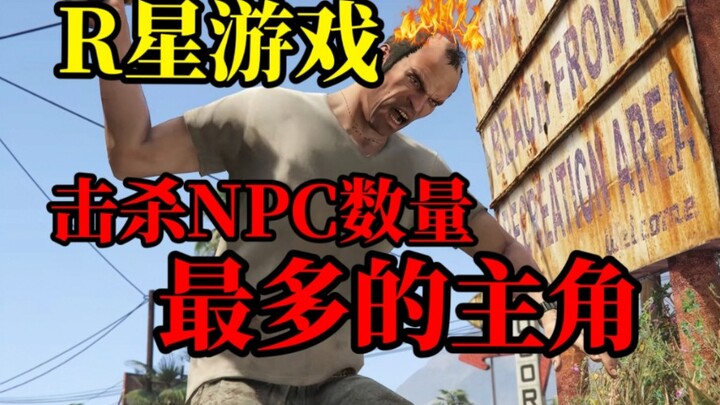 【R Star】Tokoh Utama dengan Jumlah NPC yang Paling Banyak Dibunuh dalam Game R Star