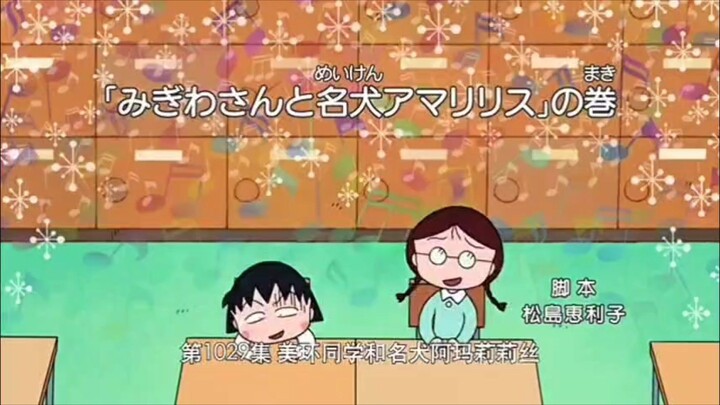 Maruko Cemburu Dengan Kedekatan Hanawa Dan Jogasaki ( Dubbing Jepang) Part 1