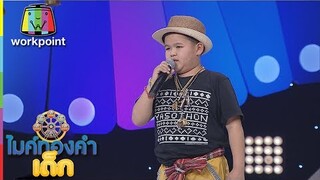 น้องทีม - เล่าสู่หลานฟัง | ไมค์ทองคำเด็ก 2 | 25 มิ.ย. 60