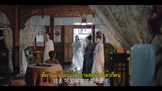 Chasing Love (2024) เหาะเหินเคียงคู่หงส์ EP 5 [ซับไทย]