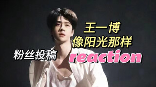 这么红为什么不呆在舒适圈啊？粉丝投的现代舞真的好看吗？路人看王一博《像阳光那样》reaction