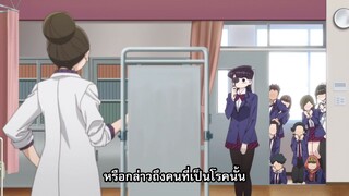 โฉมงามพูดไม่เก่งกับผองเพื่อนไม่เต็มเต็ง ตอนที่ 4 ซับไทย