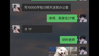 学生:老师，楼楼，高高，怕怕