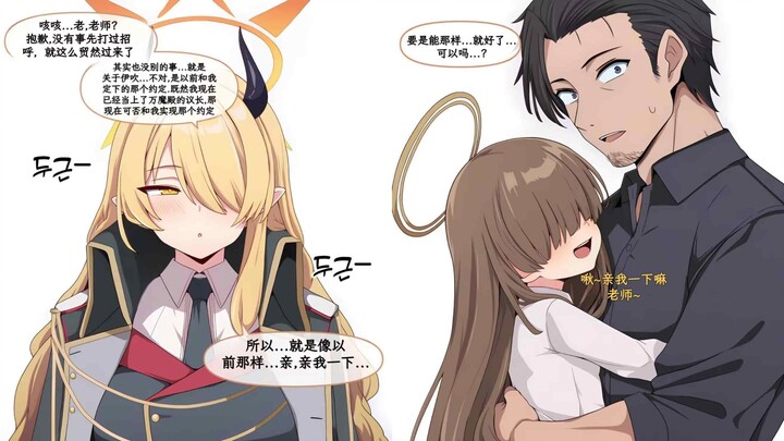 【Lãnh Địa Xanh Biếc】Ibuki bị đen hóa sau khi lớn lên giữ lời hứa đến tìm thầy, chỉ để phát hiện thầy