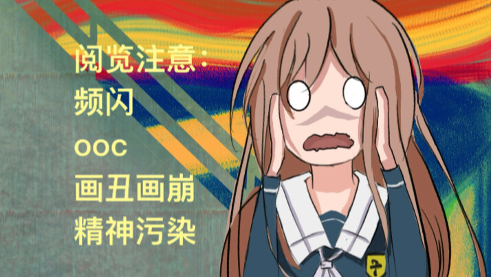 手书素睦《魔法医生》频闪大量注意