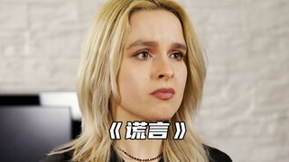 “当怀疑产生时，罪名就已经成立了”
