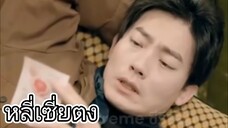หลี่เซี่ยงตง เกิดใหม่ในปี 2000
