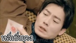 หลี่เซี่ยงตง เกิดใหม่ในปี 2000