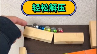 开学啦，但是也别忘了轻松解压 给你们献上滚珠珠