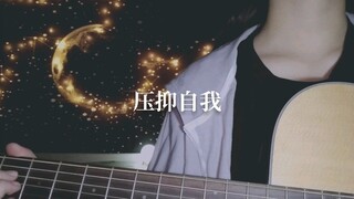[Li Qianqiu] Depresi -- Aku membuang kepribadianku untuk mencintaimu, tapi aku masih hanya bisa meng