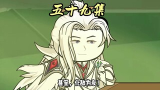 第五十九集：赵温灵