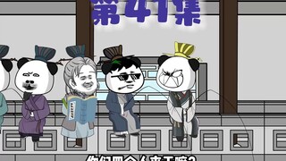 《虾仁在大唐当仙人》第四十一集