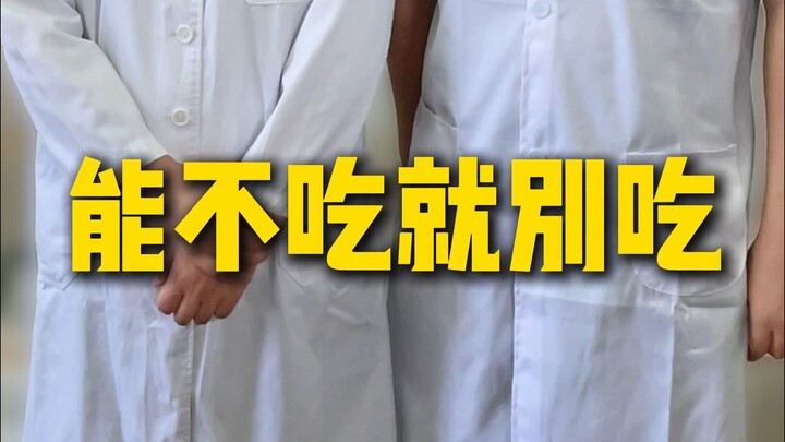 If the medicine box has these five words, don’t take it if you can avoid it.