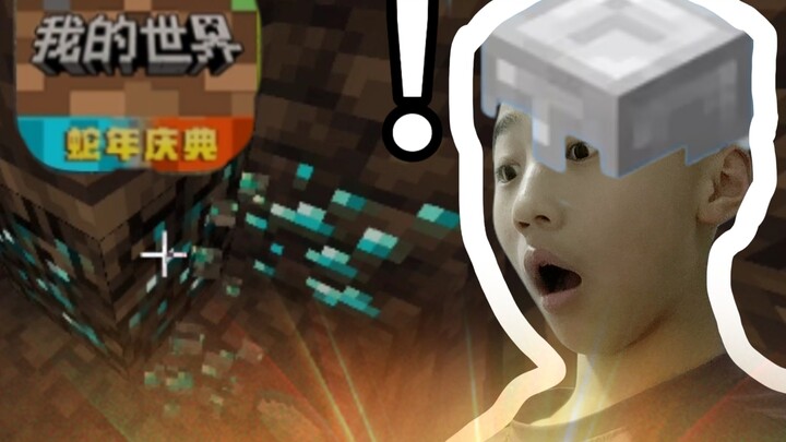 Will I ever get to play Minecraft in my lifetime?!