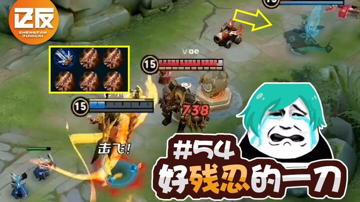 Seberapa kejamnya satu tebasan Guan Yu dengan lima item Infinite + Pojun? 【Bahan Ajar Positif-Negati