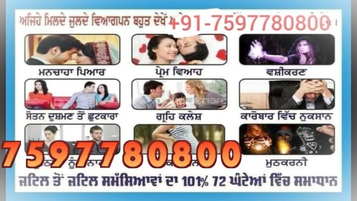91 7597780800 online Love ProBLem SoluTIoN BABA ji Jaipur
