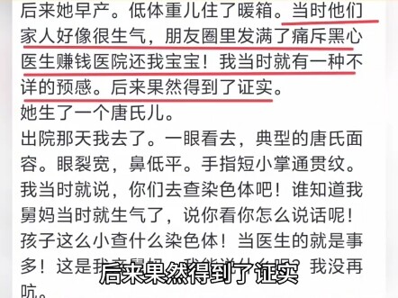 แม้ว่าฉันยังไม่ได้แต่งงาน แต่หลังจากดูแล้ว ต่อไปเมื่อฉันแต่งงานมีลูก ฉันจะต้องตรวจทุกอย่างให้ครบไม่ข