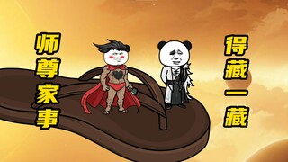 【玄武四象Ⅻ】 第99集：主宰宇宙衰败