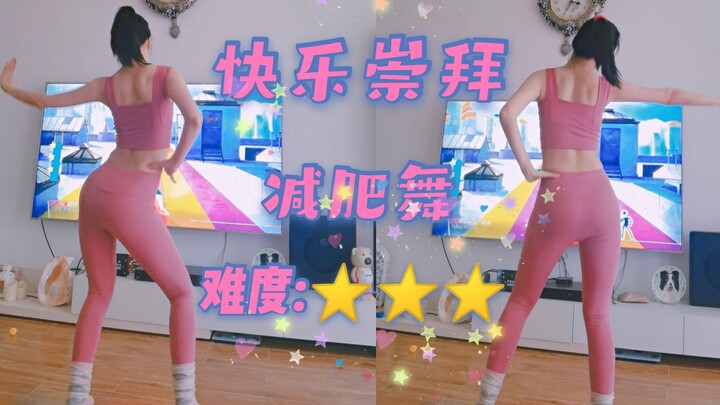 ซีรีส์คลาสสิกย้อนยุค: อยู่บ้านเต้นเพลง Dance Dance Revolution สุดสนุกไปกับการออกกำลังกายเผาผลาญไขมัน