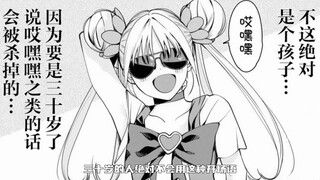 正常的魔法少女登场 终于可以洗洗眼睛
