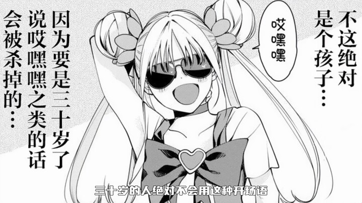 正常的魔法少女登场 终于可以洗洗眼睛
