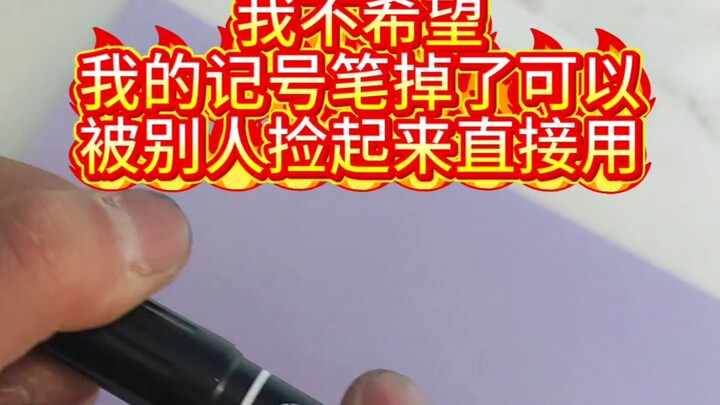 He Chenguang's "The Weird Pen"
