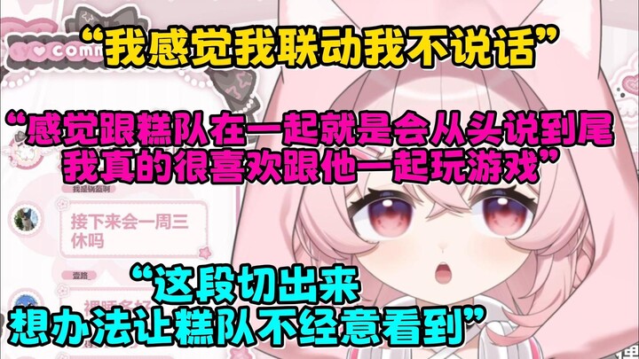 【小只芋】“这段切出来想办法让糕队不经意看到”