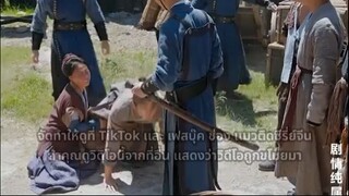 หวังเยวียน ทะลุมิติเปลี่ยนแปลงชีวิต Ep3