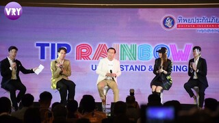 [Repost] งาน Tip Rainbow สัมภาษณ์บนเวที