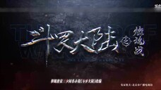 The land of worriors  (2024) Episode 17 (English subtitles)