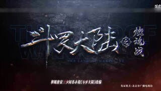 The land of worriors (2024) Episode 17 (English subtitles)