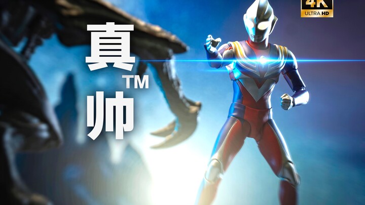 给玩具拍个大片！迪迦奥特曼 SHF 真骨雕 复合型 短片分享 【玩具展示33】