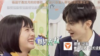 Sự hiểu biết ngầm của Shen Yue và Chen Zheyuan