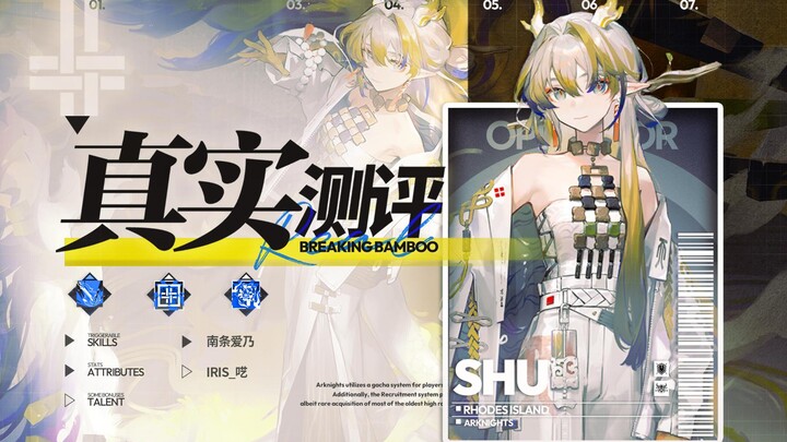 【Real Review 42】A New God Has Arrived! Unique Teleportation Control! Exclusively for Shu - Live Game