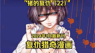 [บราเดอร์ Shu] นักรบผู้หื่นกามปฏิบัติต่อพระภิกษุหญิงเป็นของเล่น ในขณะที่พระชายสนับสนุนไอดอลของเขาอย่