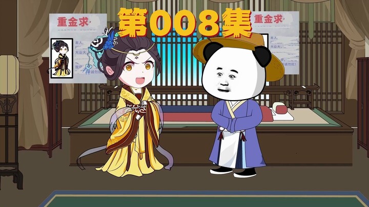 第8回 | 虾仁拿下虞美人