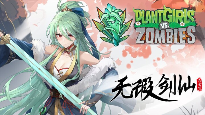 《植物娘大战僵尸》角色PV—龙舌兰娘