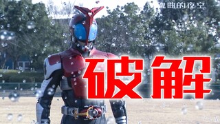 最终破解！揭秘kabuto巅峰雨中战之谜，视觉欺骗的超高境界！【夜空】