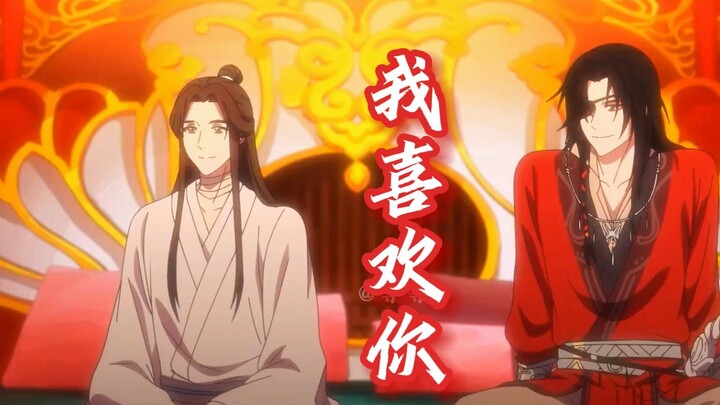 【天官赐福第二季】花城：爱撒娇的男人有糖吃！！